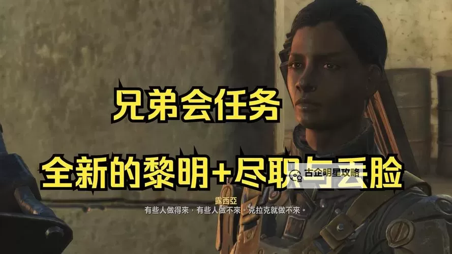 《辐射4》新人前期赚钱方法 新人前期怎么赚钱图1