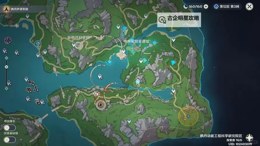 《原神》4.0枫丹新地图区域及怪物一览 枫丹新地图及水下玩法介绍图1