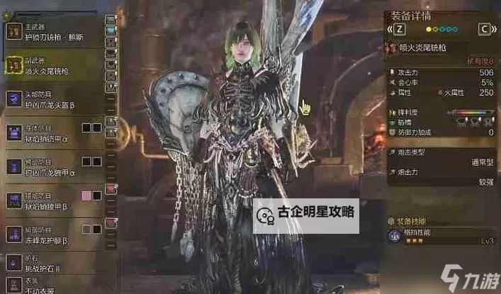 《怪物猎人荒野》白炽4铳枪配装推荐图1