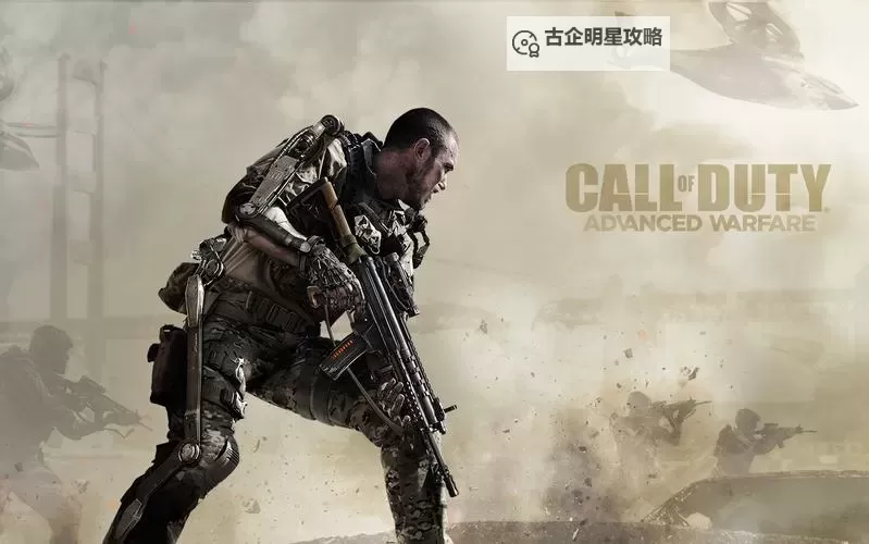 使命召唤11:高级战争(COD11) 前三关游戏心得(有剧透)图1