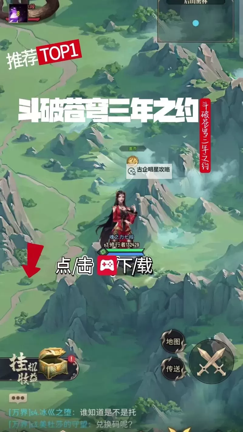 斗破苍穹三年之约怎么获得资源 斗破苍穹三年之约资源获取方法途径总结图1