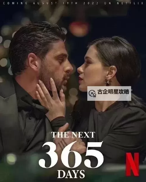 黑帮大佬和我的365日的甜蜜时光图1