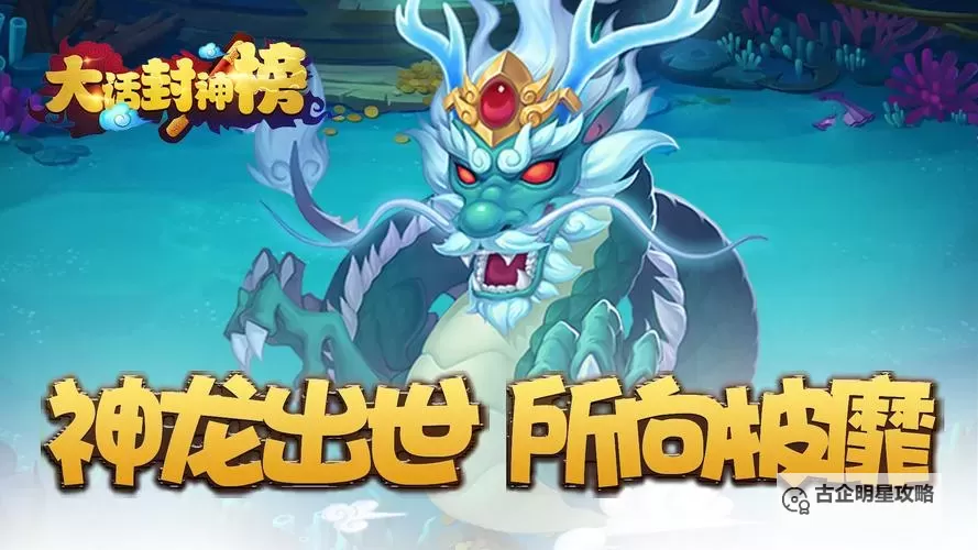 大话封神榜电脑版下载 怎么下载大话封神榜电脑版模拟器图2