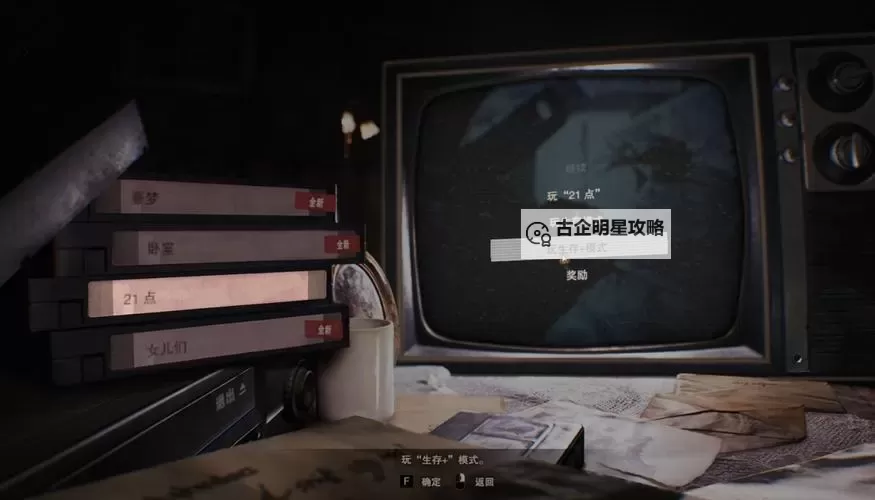 《生化危机7》主线流程与游戏性通关心得图1