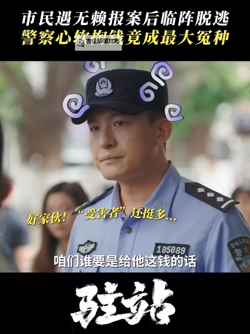 揭秘张警官视频背后的故事：真相与误解的交锋图2