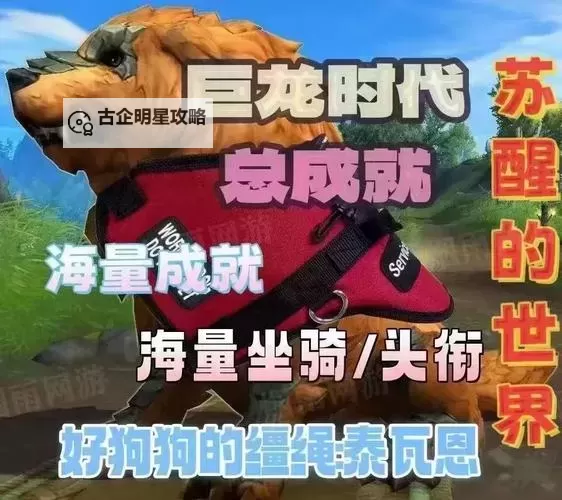 《魔兽世界》11.0前夕坐骑获取攻略 11.0前夕熊猫人团本坐骑获取方法图1