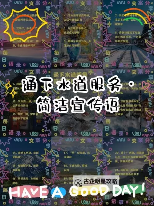 用我的棒棒通你的下水道在线：解决管道堵塞的最佳妙招图2