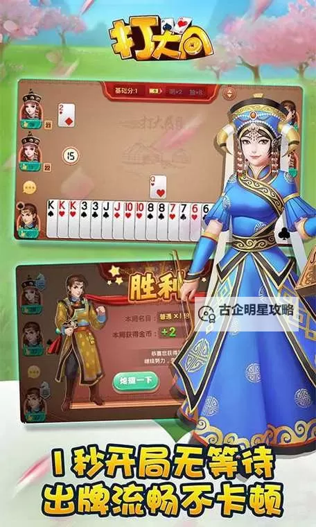 有没有水浒驾到双开软件推荐 深度解答如何双开水浒驾到图2