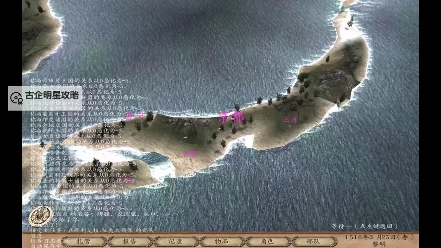 《骑马与砍杀战团》副本攻略 全北半球副本位置及掉落详解图1