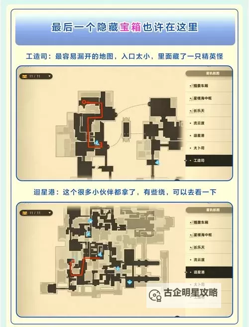 《暗喻幻想》龙宫神殿迷惘之路右下角宝箱获取路线分享图2