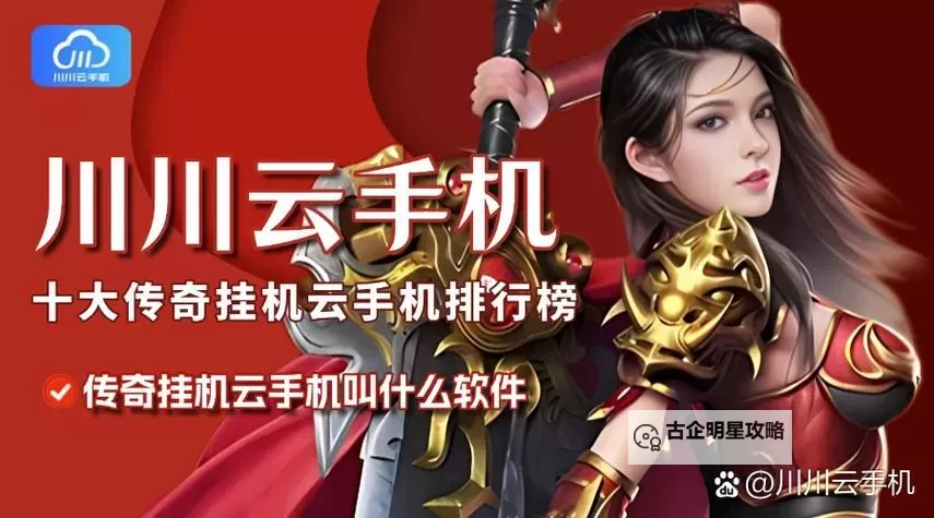 神秘传奇双开挂机软件推荐  怎么双开神秘传奇详细图文教程图2