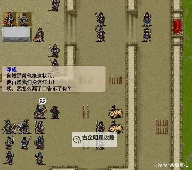 《岳飞传游戏：传承英雄精神的史诗之作》图1