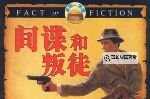 《撒尿间谍9:隐藏在暗影中的秘密任务》图1