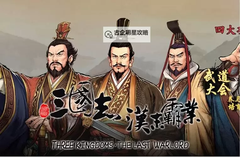 雄图霸业电脑版下载 雄图霸业模拟器哪个好?图1