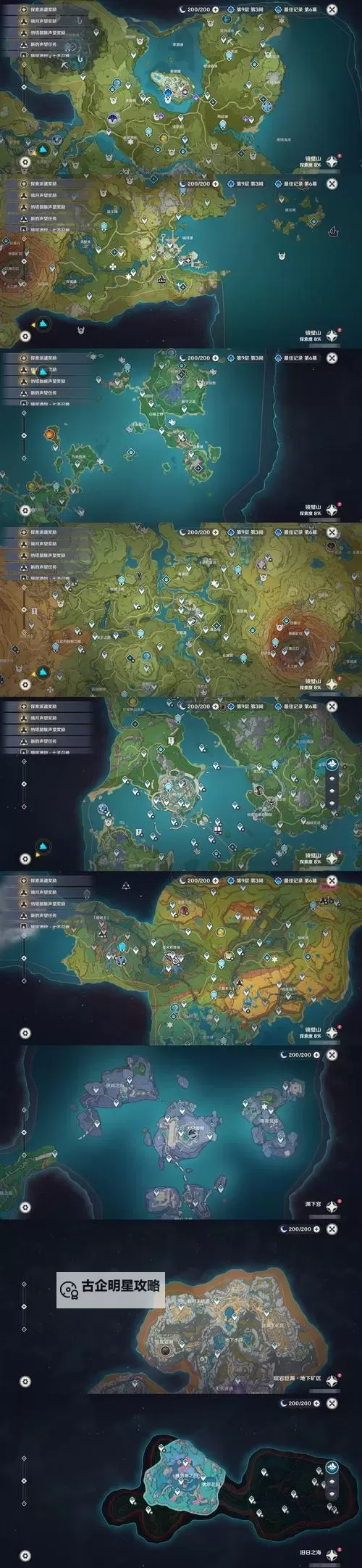 神偷4 消失的诗人任务碎片位置图1