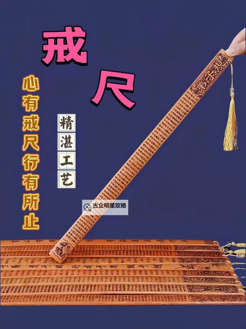 自己去把戒尺拿过来:一段关于纪律与成长的思考图1