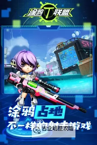 涂鸦联盟双开软件推荐 全程免费福利来袭图1