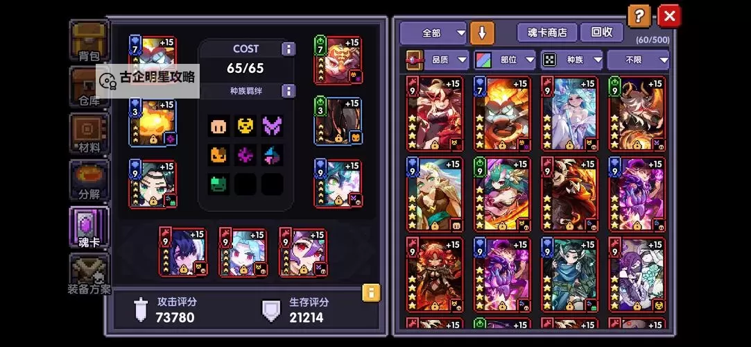 《最后的勇者》阵容推荐  最后的勇者新手阵容搭配攻略分享图1