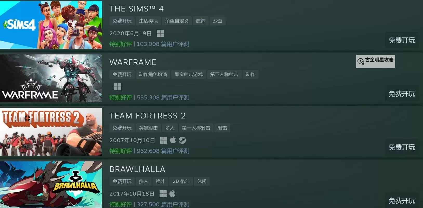 Steam喜加一游戏列表 Steam喜加一送什么游戏图1