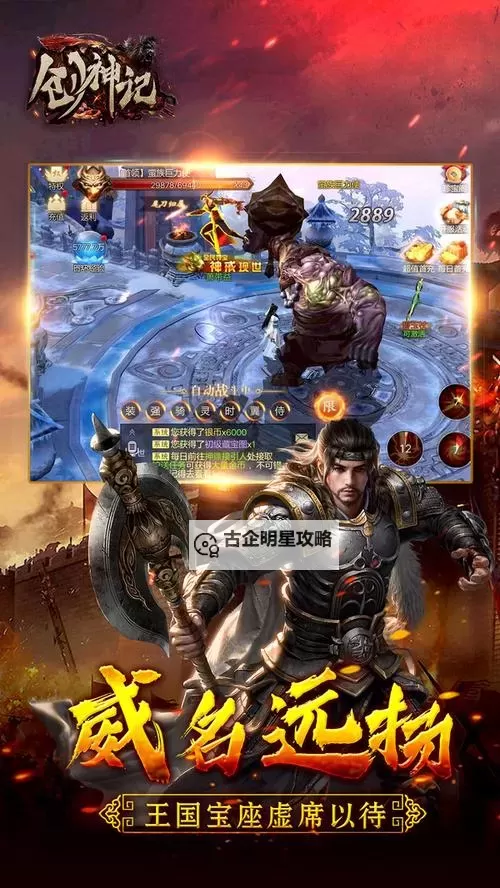 创神记双开挂机软件推荐  怎么双开创神记详细图文教程图2