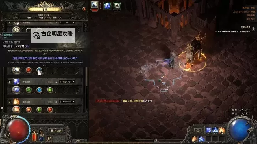 《流放之路2》猎魔人电喷流BD推荐图1