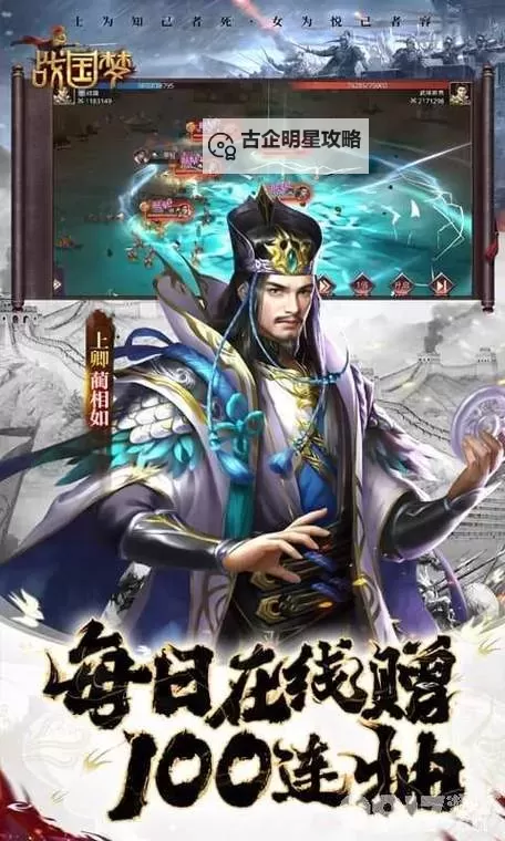 战国梦电脑版下载 战国梦电脑版安卓模拟器推荐图1