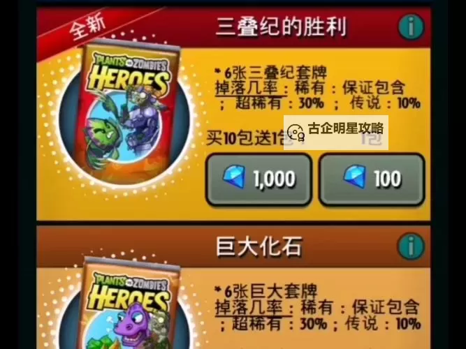 植物大战僵尸:花园战争 卡包人物使用心得图1