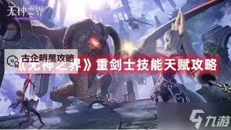 有没有无神之界双开软件推荐 深度解答如何双开无神之界图1