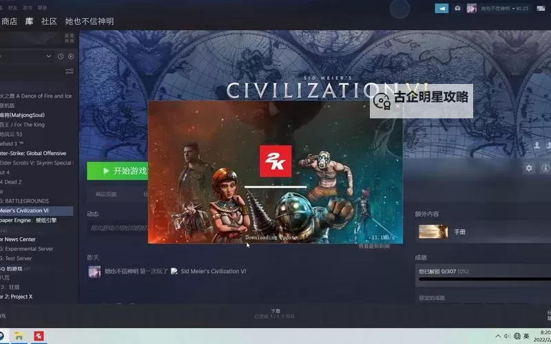 灵光文明电脑版下载 灵光文明电脑版安卓模拟器推荐图1