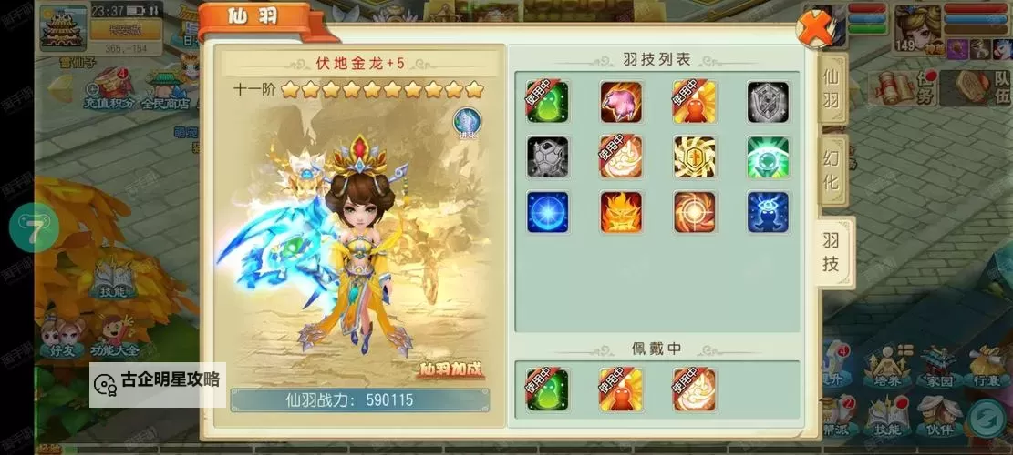 怎么双开仙灵世界? 仙灵世界双开挂机图文全攻略图1