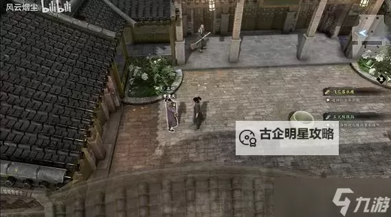 《古龙风云录》全传闻支线与庄客获取攻略图1