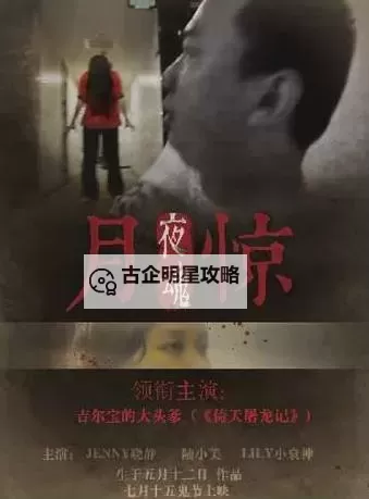 【在线观看】月夜影视高清完整版全集免费欣赏图1