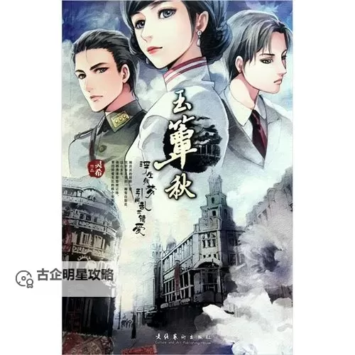 玉簟秋灵希:古韵深情的秋日情怀图1