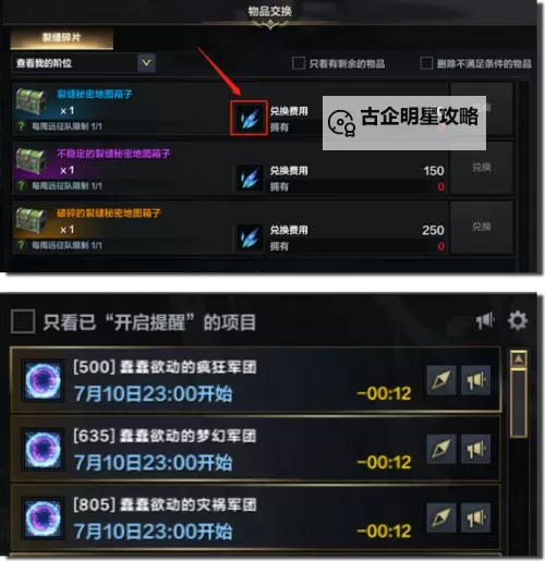 《命运方舟》每日任务奖励分类汇总 日常任务怎么选图1