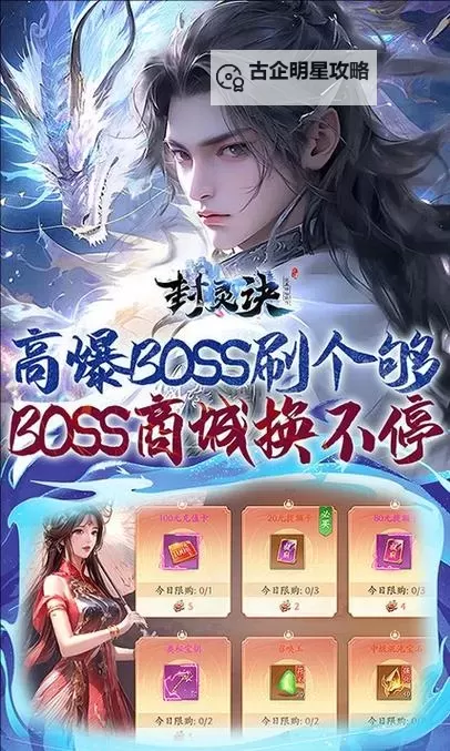 封灵诀电脑版下载 怎么电脑玩封灵诀?图2