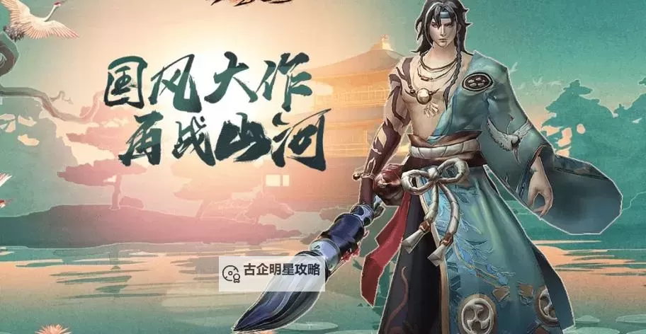 山河之志电脑版下载 怎么电脑玩山河之志？图1