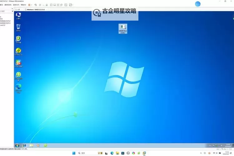 七色电脑版下载 推荐好用的七色电脑版模拟器下载图2