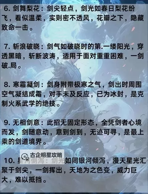 《绝世好武功》要诀选择及快速赚钱攻略图1
