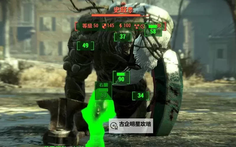 《辐射4》原子购物广场与天鹅湖史旺细节详解图1