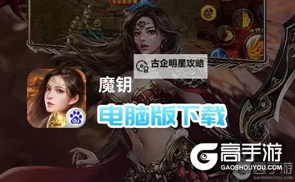 女神新纪元双开神器 轻松一键搞定女神新纪元挂机双开图1