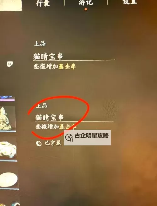 《黑神话悟空》连战药神流玩法讲解 连战模式轮椅打法分享图1