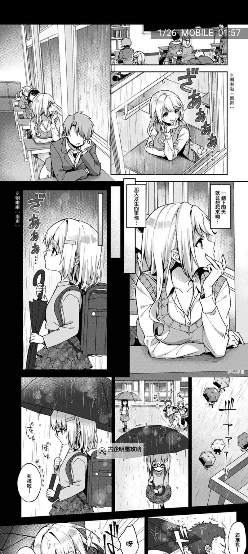 拷贝漫画官网：打造正版精品漫画平台的最佳选择图1