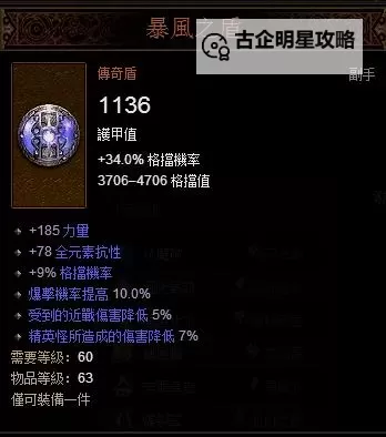 暗黑破坏神3:夺魂之镰 2.1补丁武僧技能数据分析图1