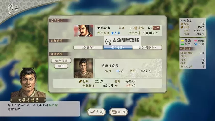 《信长之野望16新生》另类种田流玩法讲解图2