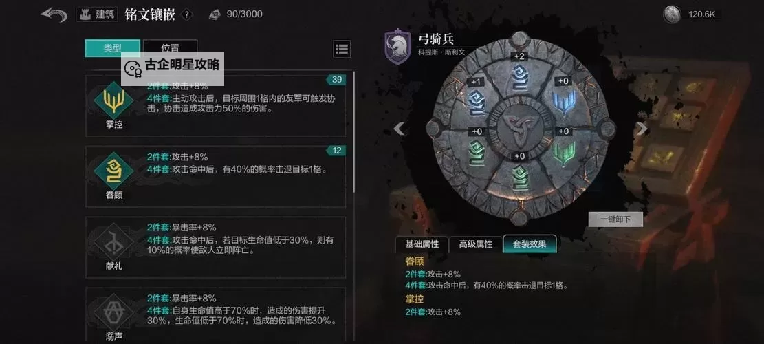 《环形战争》埃斯卡拉矿洞第2层通关攻略图1