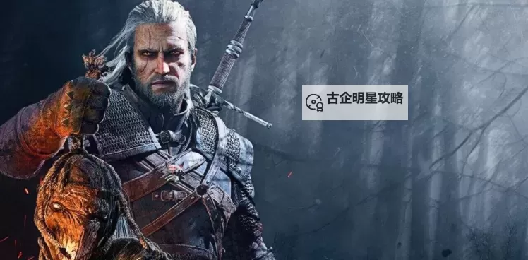 《巫师3》杰洛特战斗力分析 杰洛特厉害吗图1