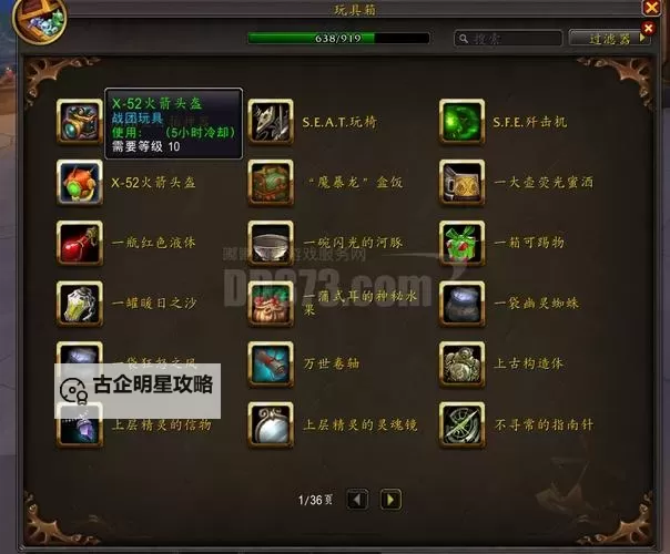 《魔兽世界》8.15特质装及泰坦残血精华奖励分析 8.1泰坦精华用不用攒图1