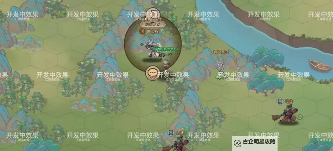 《江湖墨世录》新手攻略:游戏基础玩法&系统介绍!图1