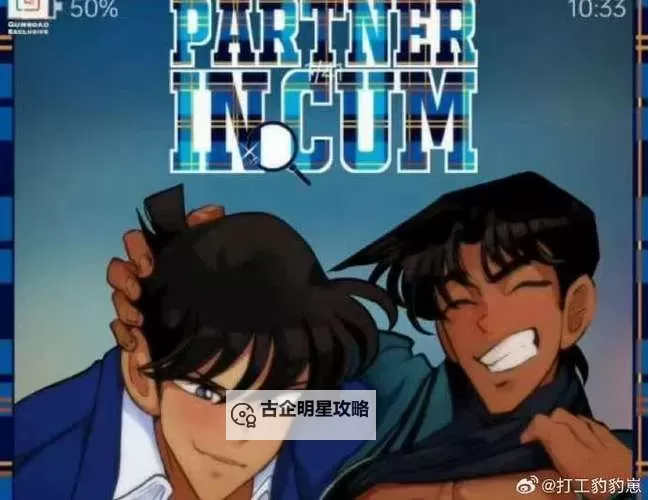 【最新资源】柯北e站漫画免费观看，发现精彩无限图1