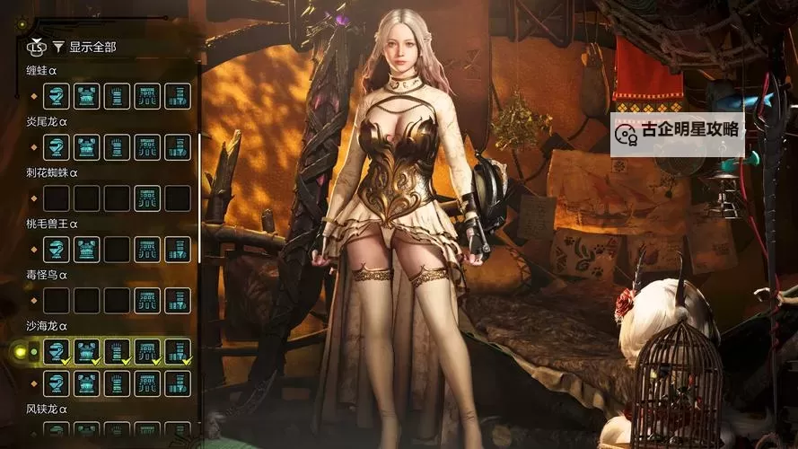 《怪物猎人荒野》商店调整MOD分享图1